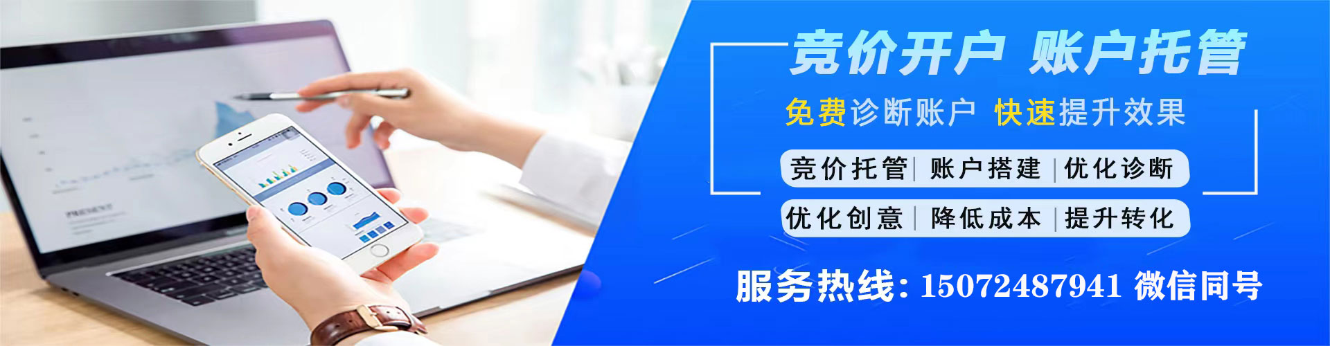 平原百度搜索推广